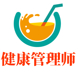 健康管理师.png